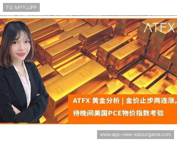 ATFX看点：PCE稳定，空头美元成后市主旋律