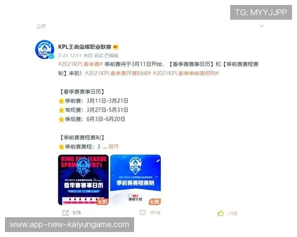 《王者荣耀》春季赛决赛即将火爆开启，王者荣耀春季赛决赛2021