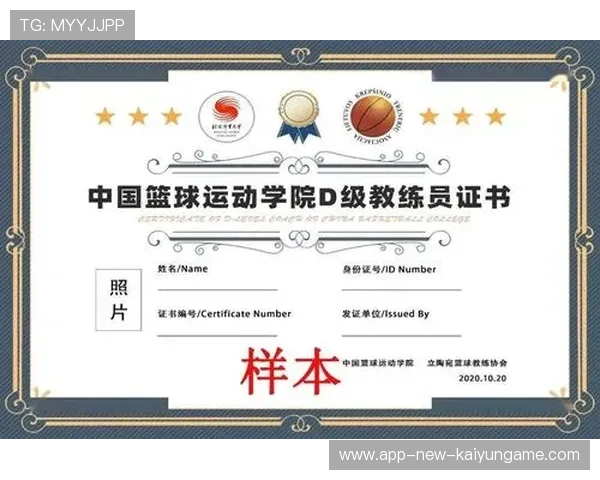 中国篮球教练员培训国际标准引进与本土化融合，篮球教练员培训管理系统