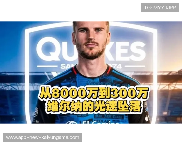 德甲金色侦察机薪水高，却难获上场机会，金色侦察机维尔纳