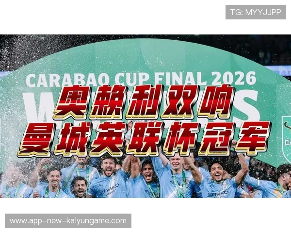 曼城决赛对阵阿森纳,瓜迪奥拉誓夺英联杯冠军 曼城决赛对阵阿森纳,瓜迪奥拉誓夺英联杯冠军
