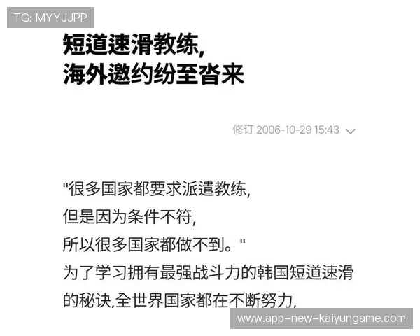 教练输送机制：海外执教路径与资格标准，外国教练怎么交流